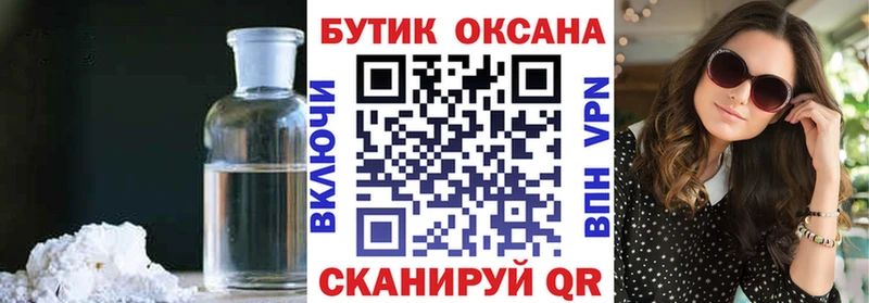 ссылка на мегу зеркало  Киров  БУТИРАТ Butirat  где купить  