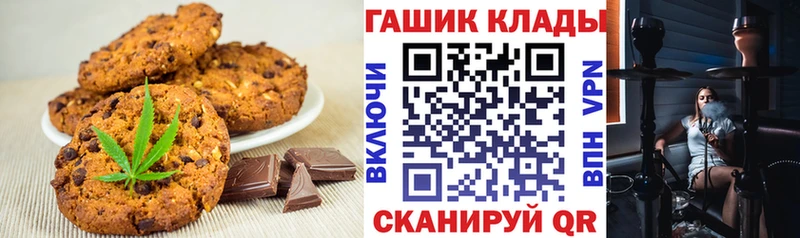 купить наркотики цена  Киров  Печенье с ТГК конопля 