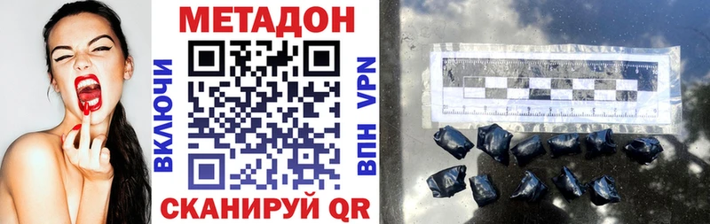 цены наркотик  Киров  omg сайт  Метадон methadone 